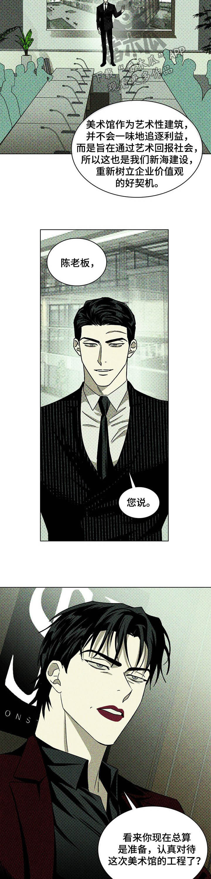 第35章：高层会议2
