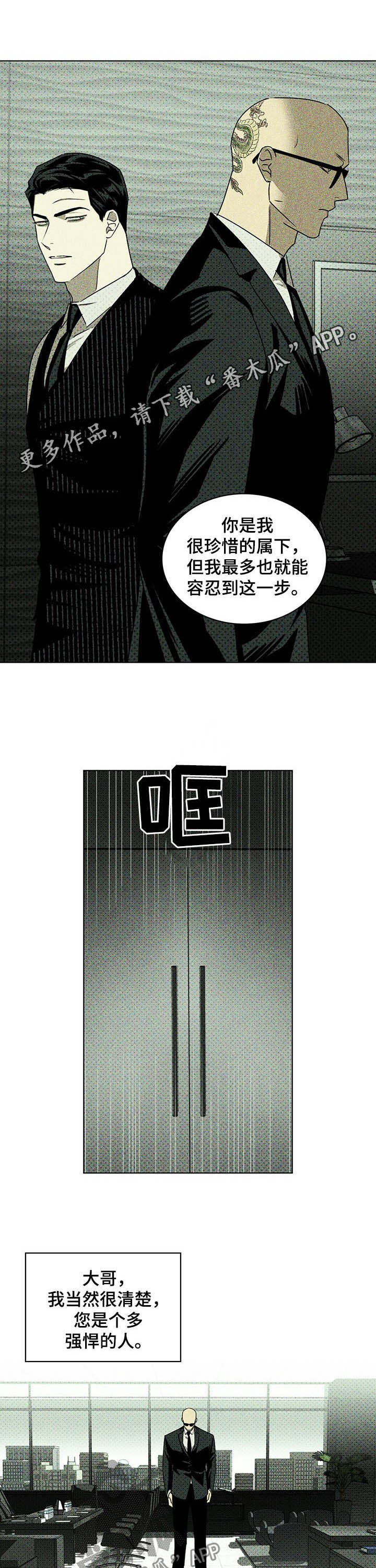 第35章：高层会议0