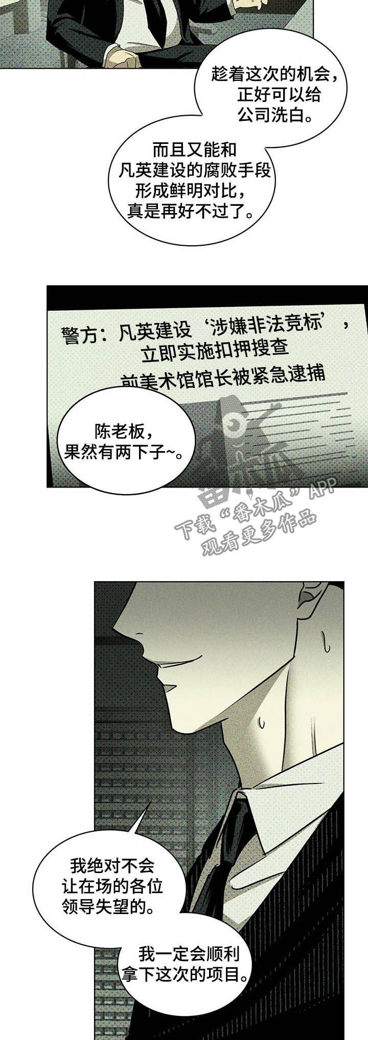 第35章：高层会议4