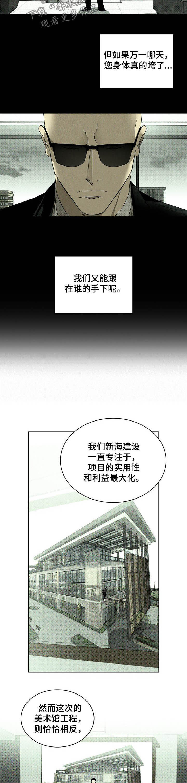 第35章：高层会议1