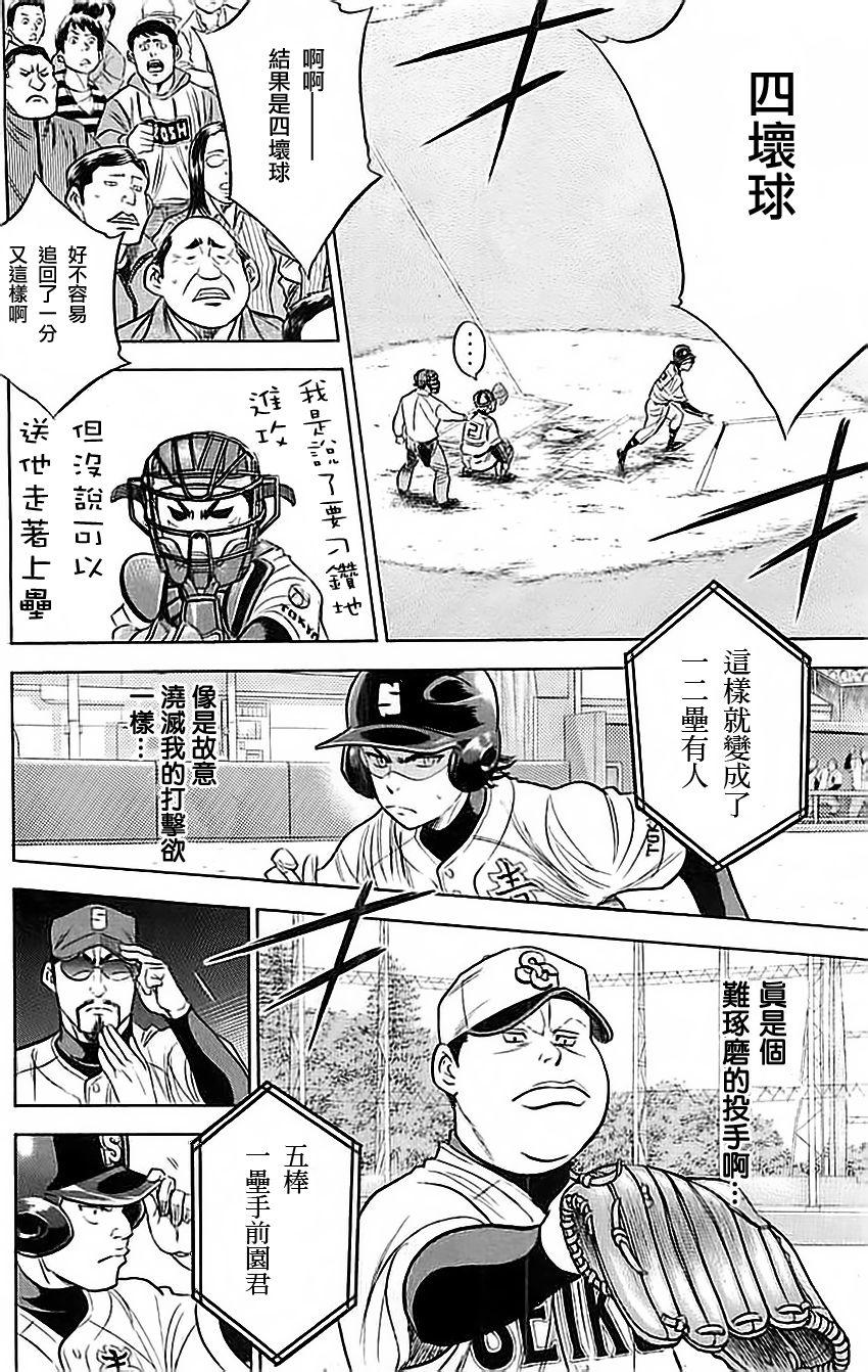 第336话3