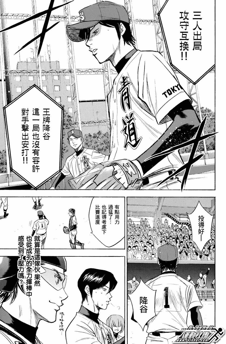 第333话4