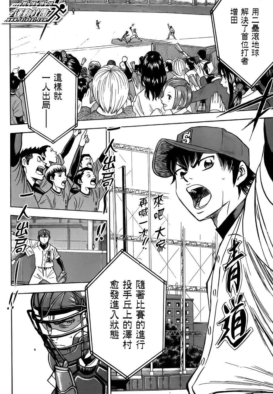 第395话3
