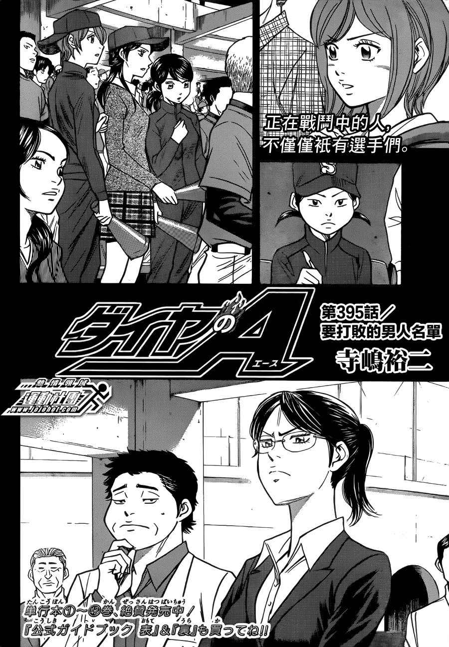 第395话1