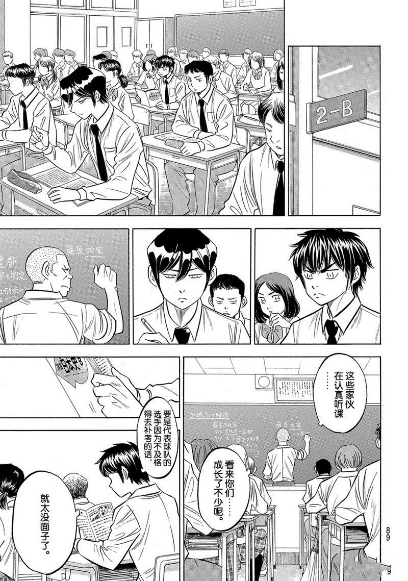 第2部135话3