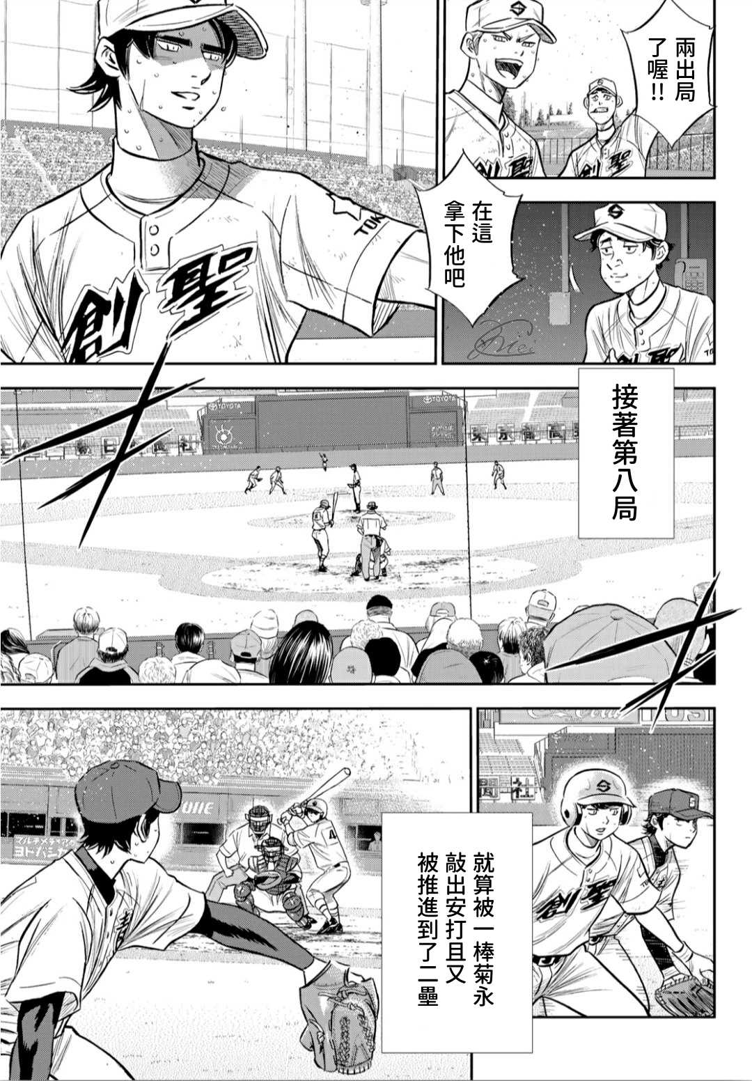 第2部216话守护神3