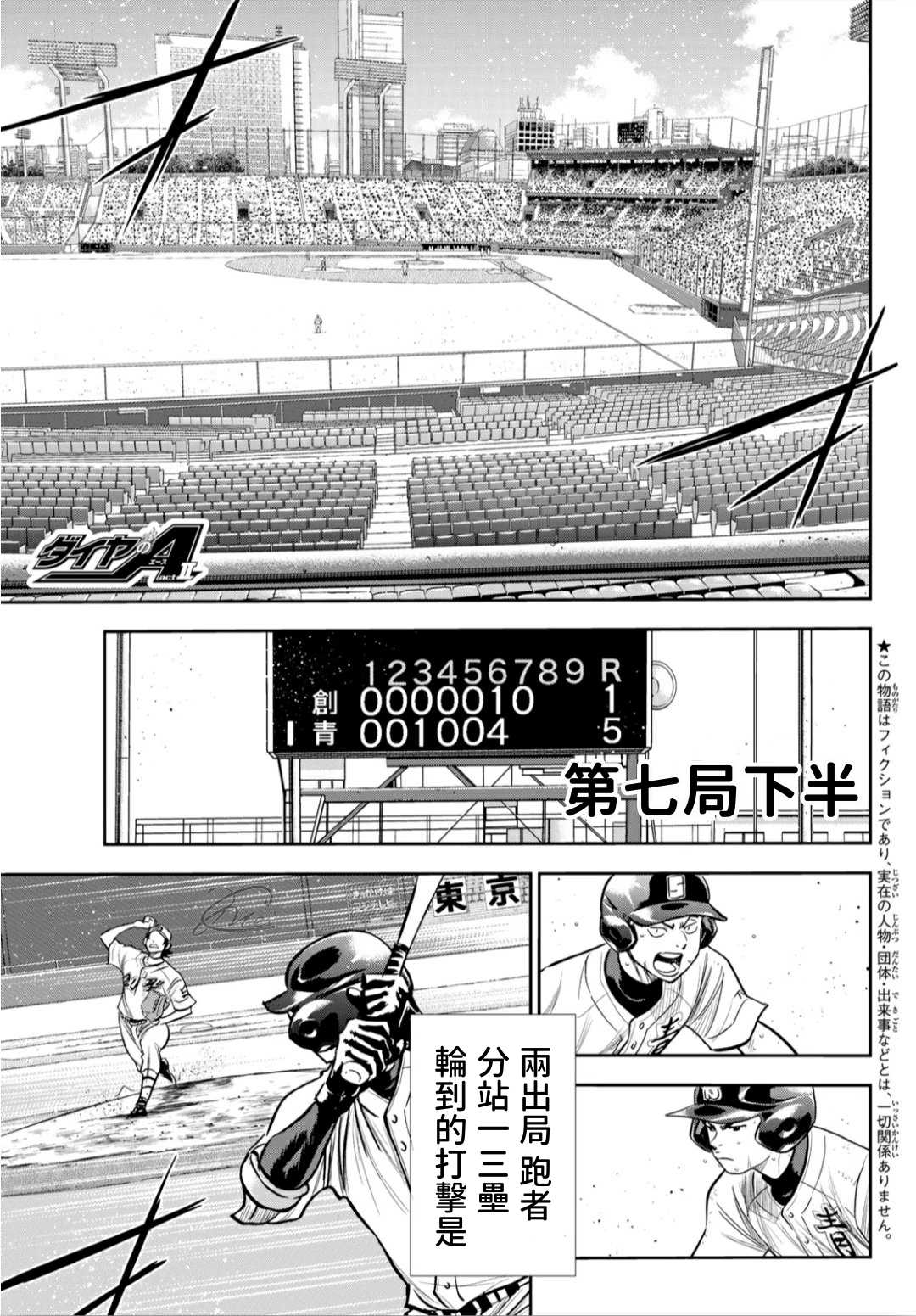 第2部216话守护神0