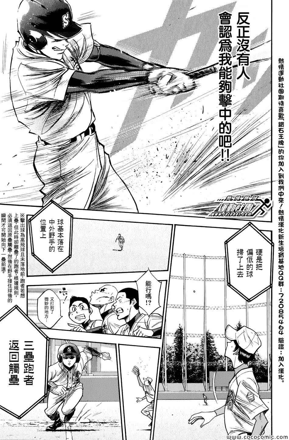 第305话4