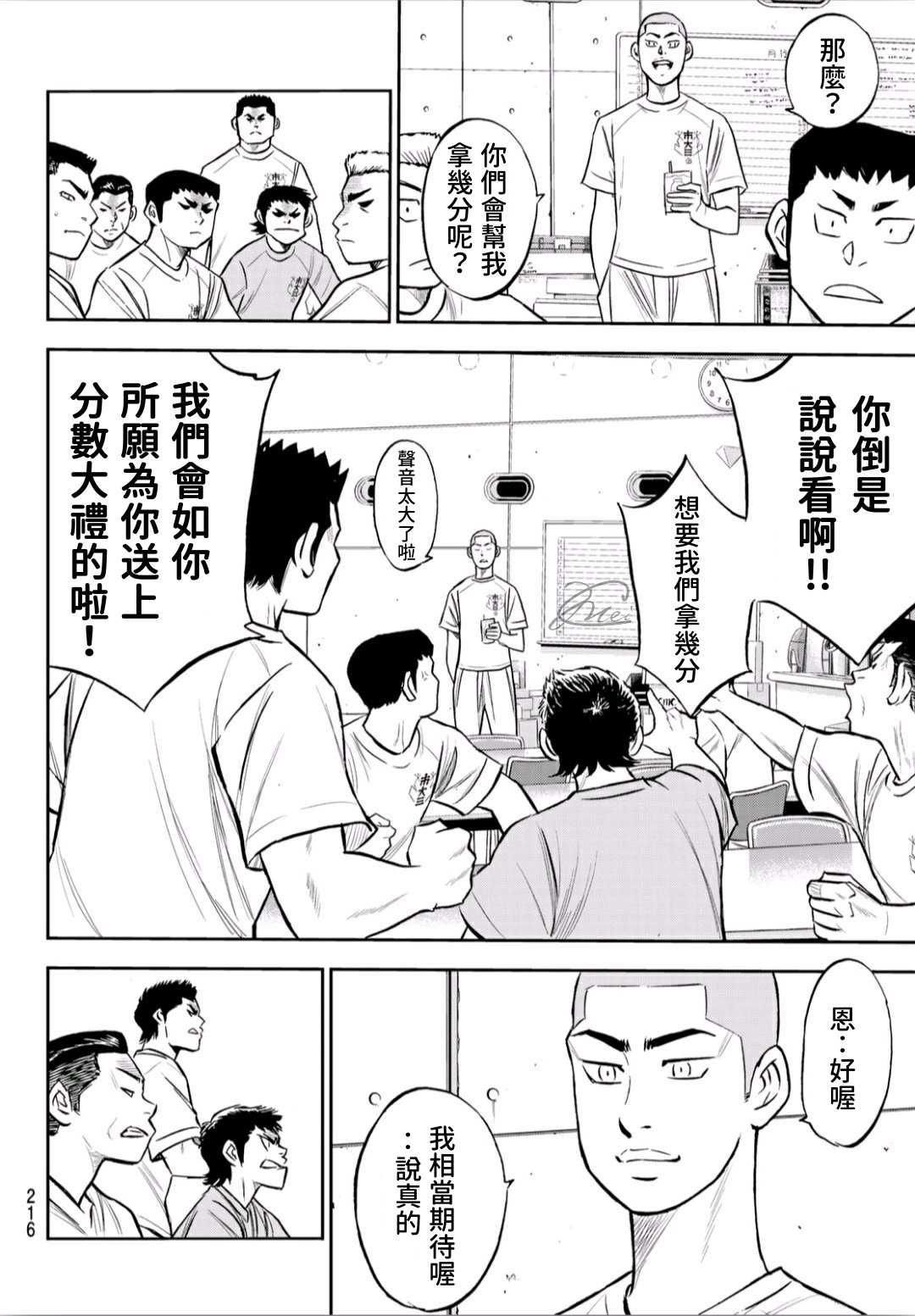 第2部220话主张3