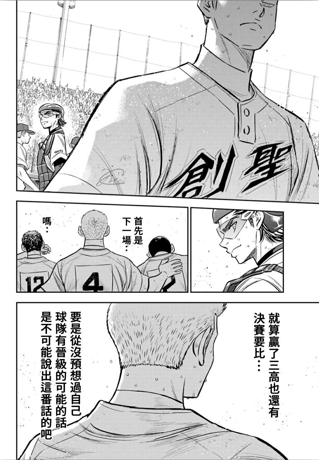 第2部217话礼物4