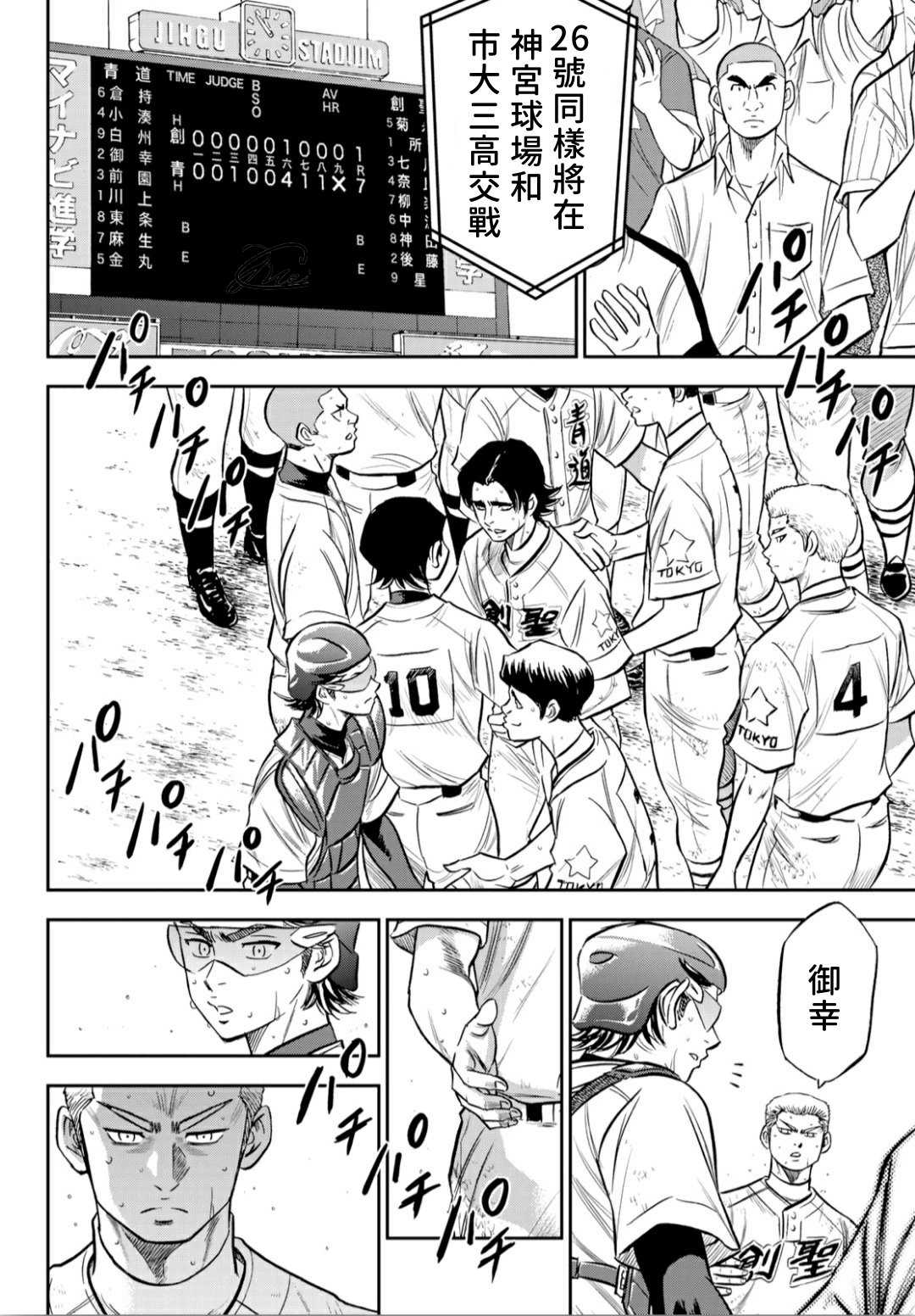 第2部217话礼物2