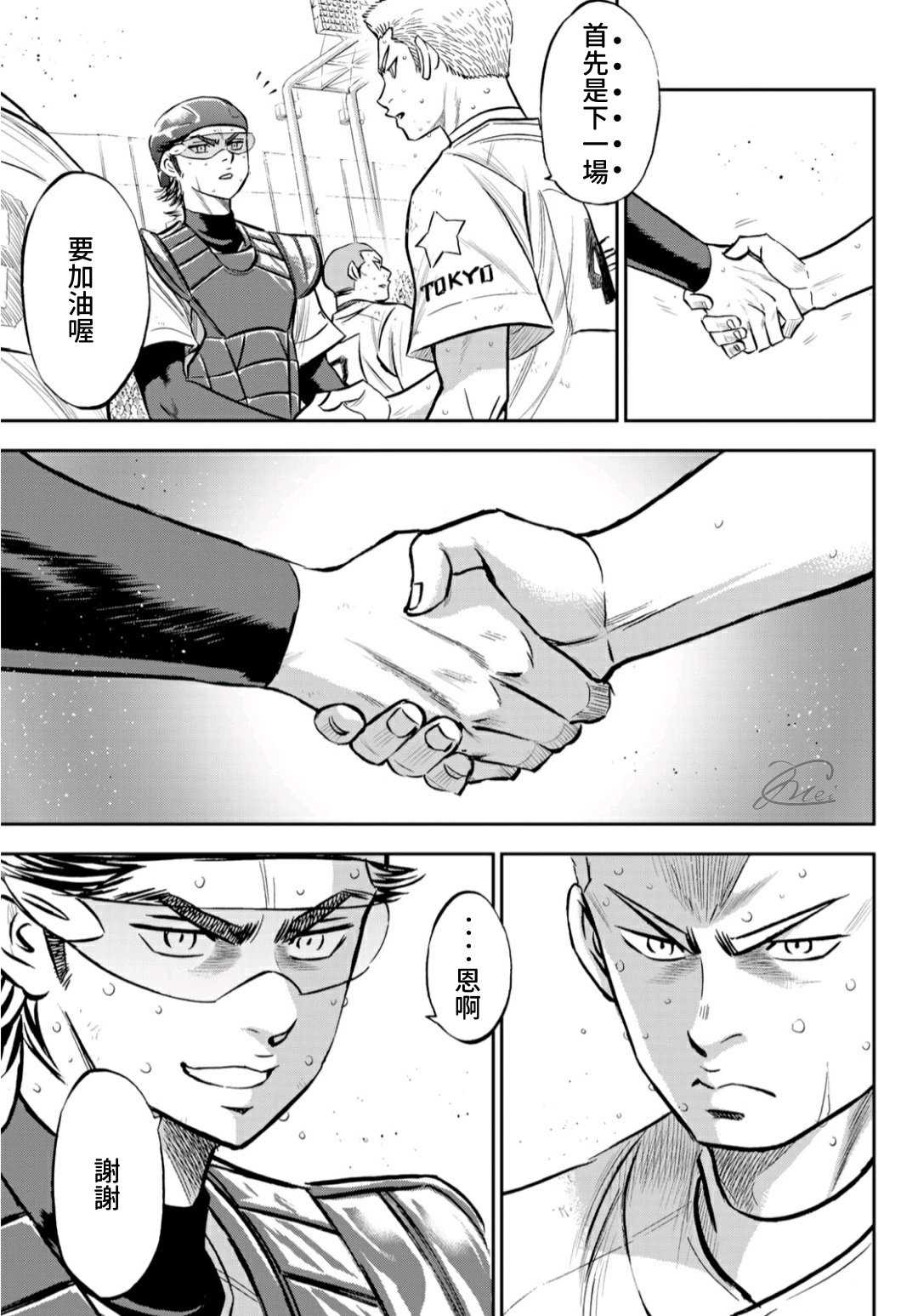 第2部217话礼物3