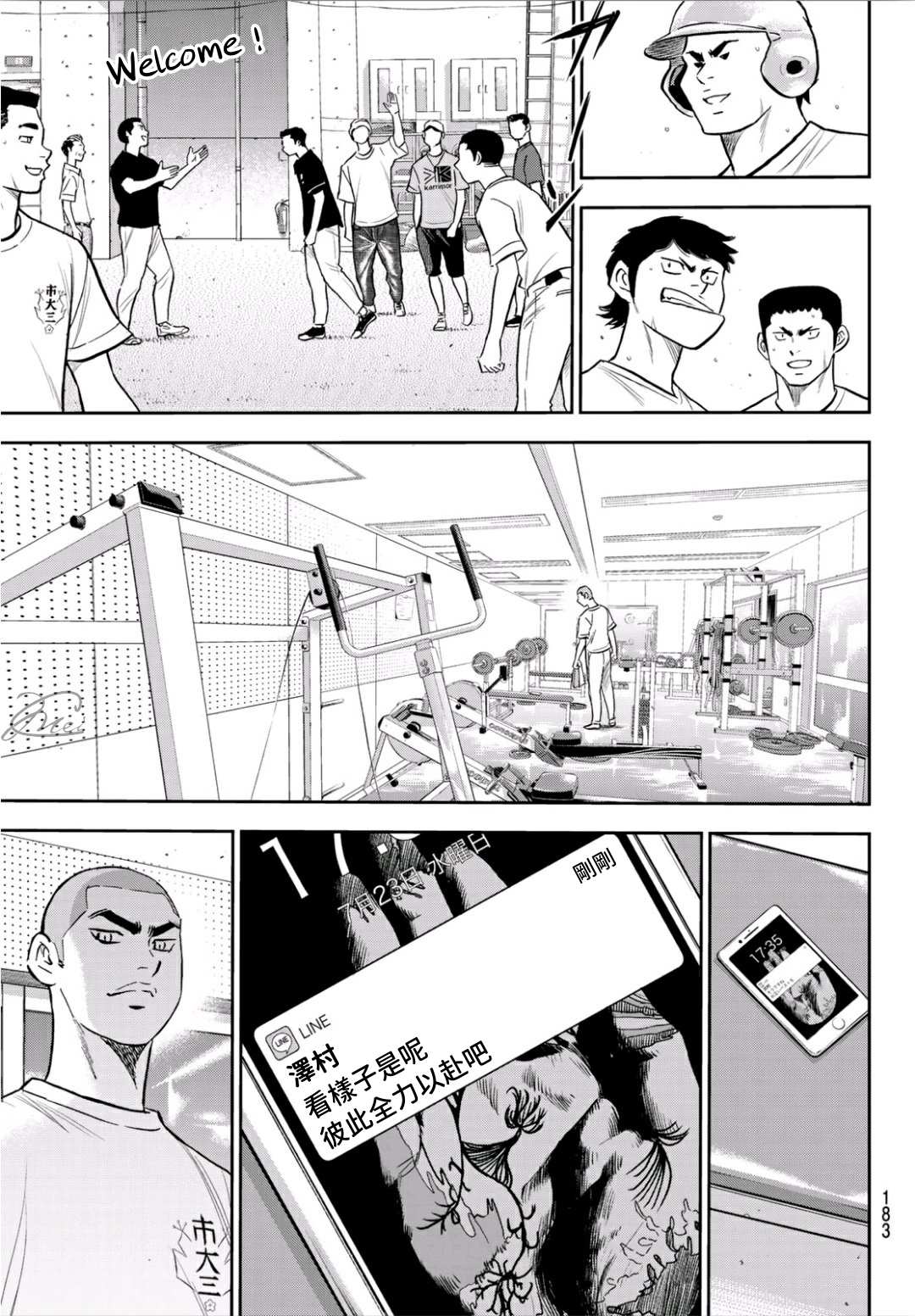 第2部219话持有的球种2