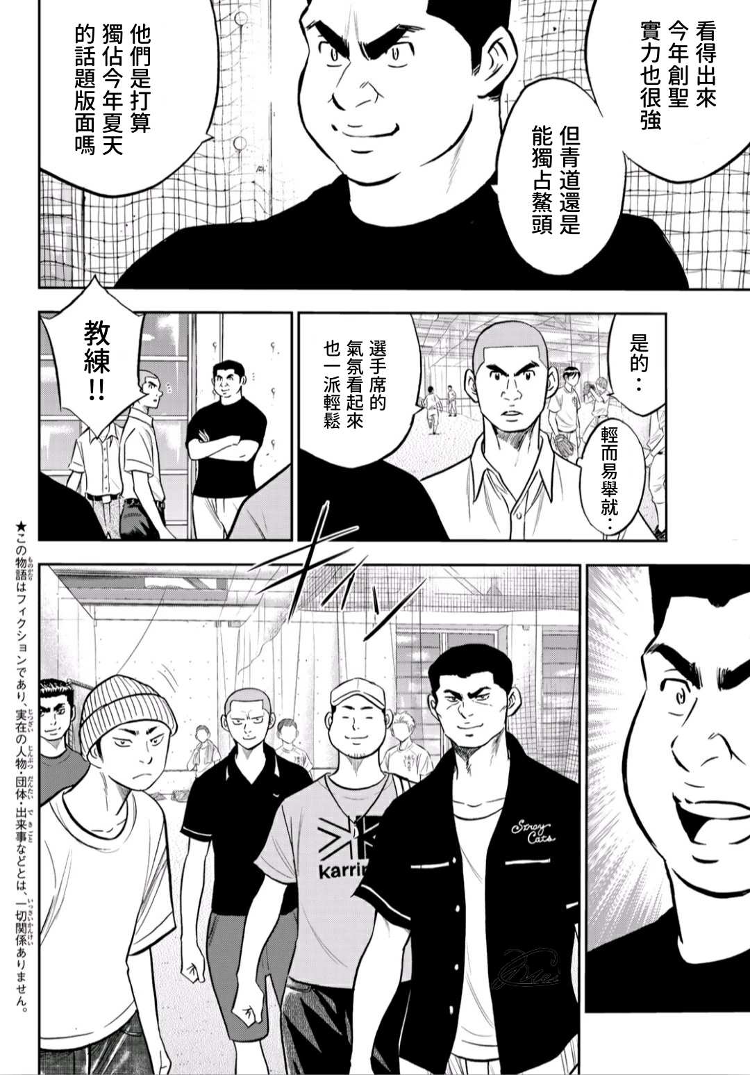 第2部219话持有的球种1
