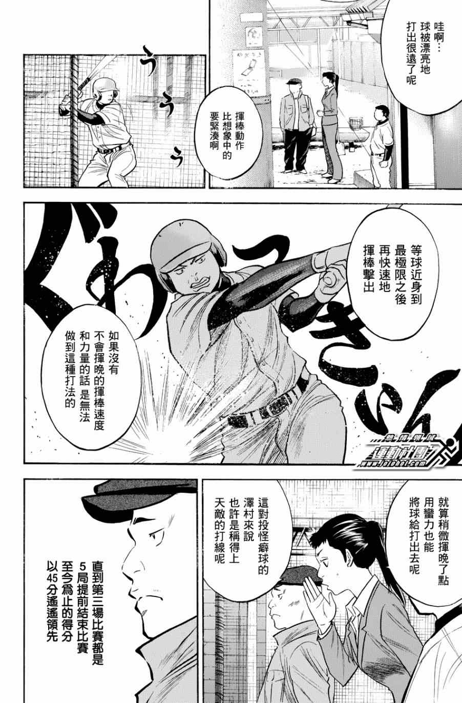 第327话3