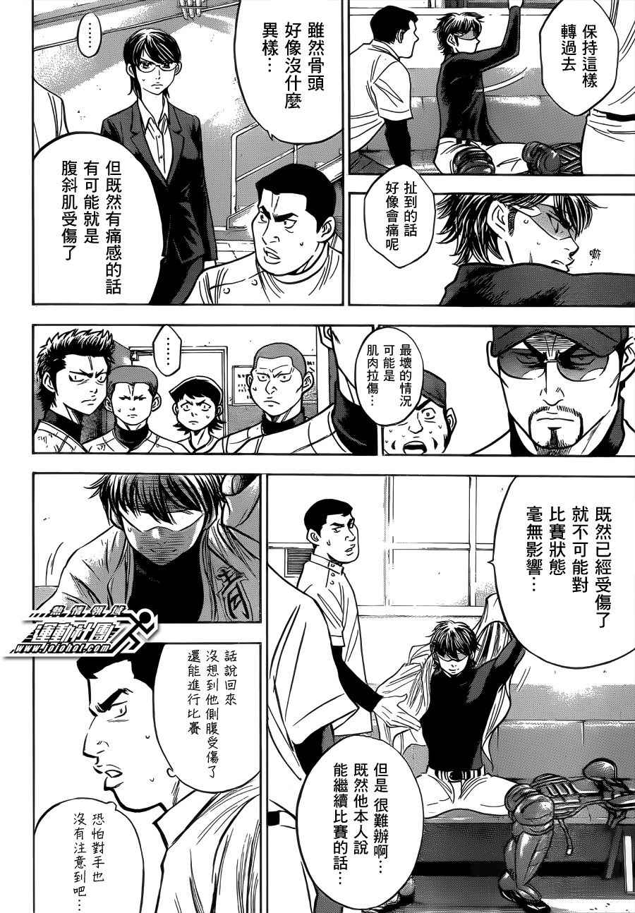 第393话3