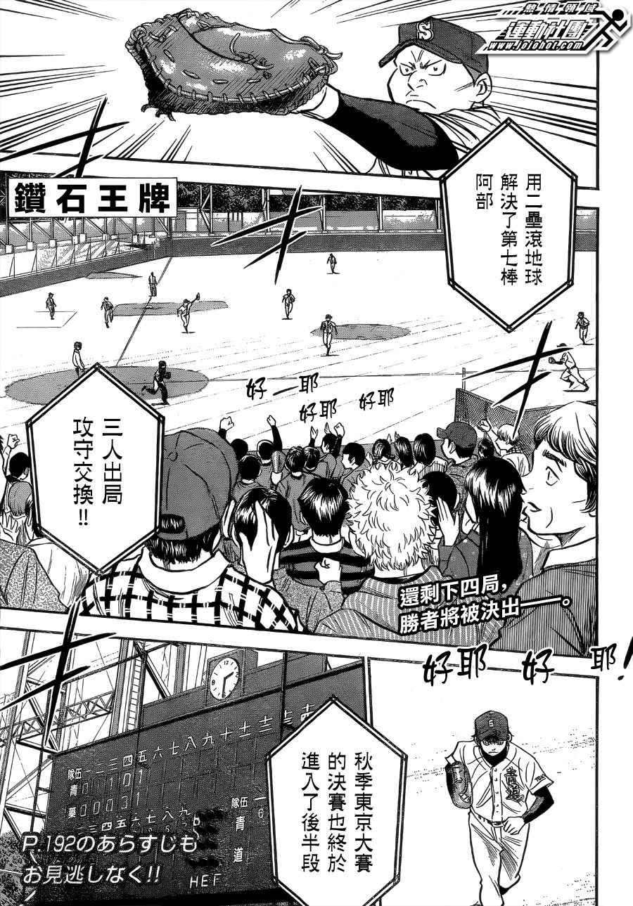 第393话0