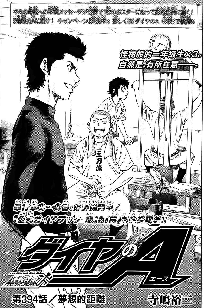 第394话2
