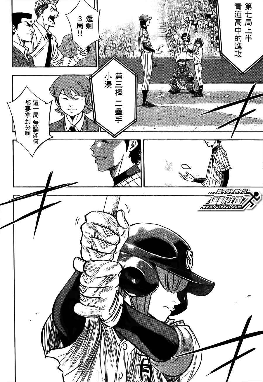 第394话3