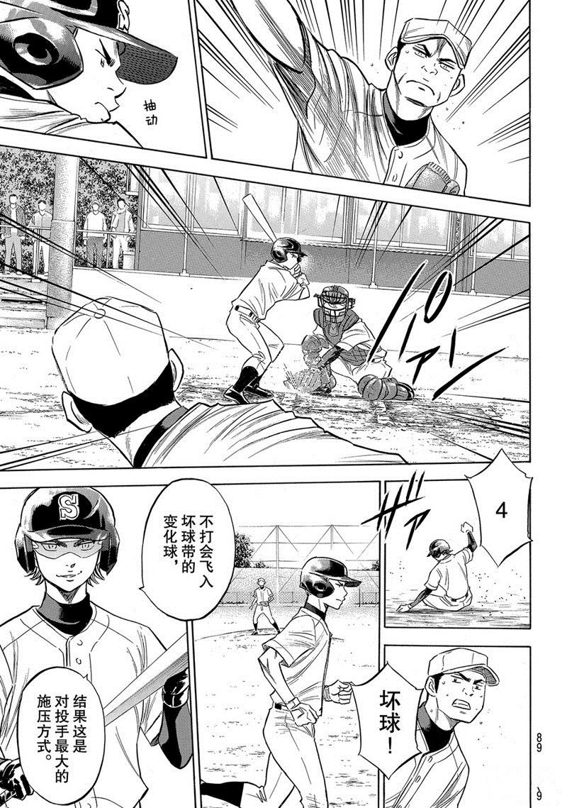 第2部137话3