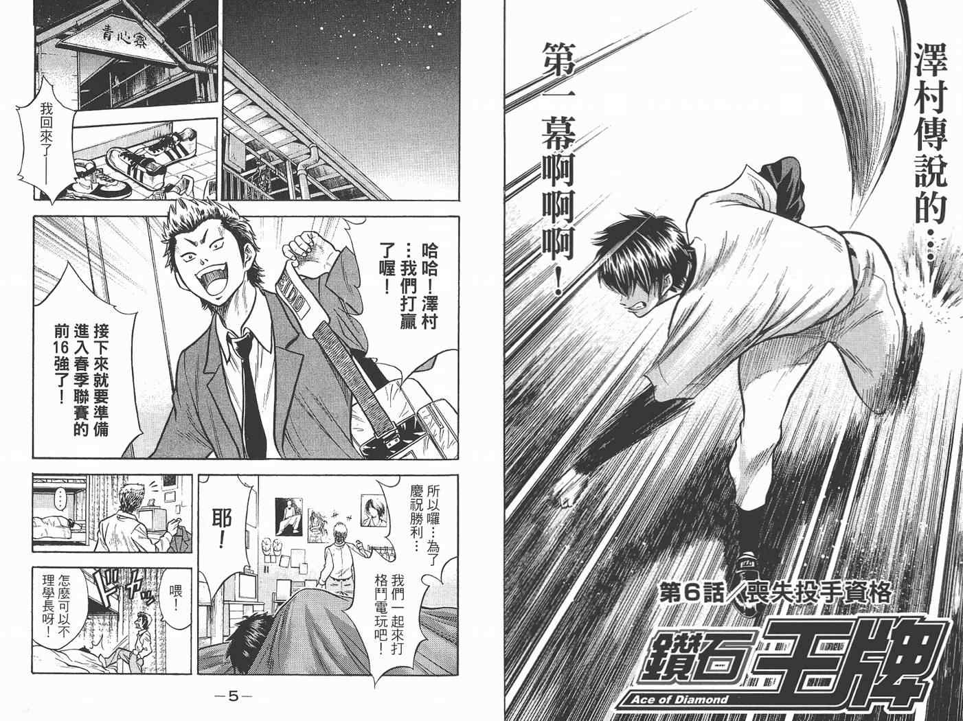 第2卷3