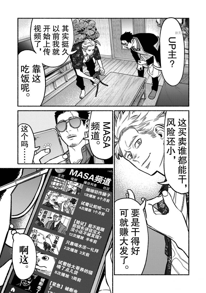 第102话0