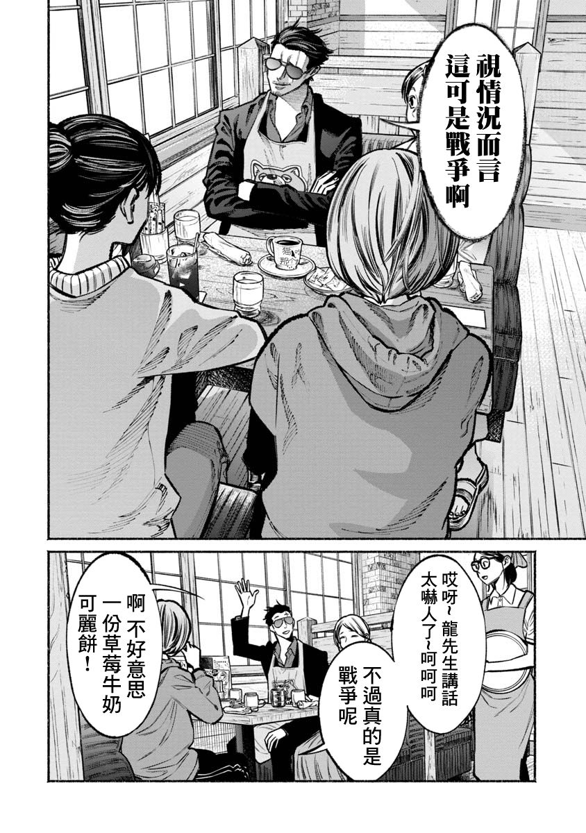 第36话2