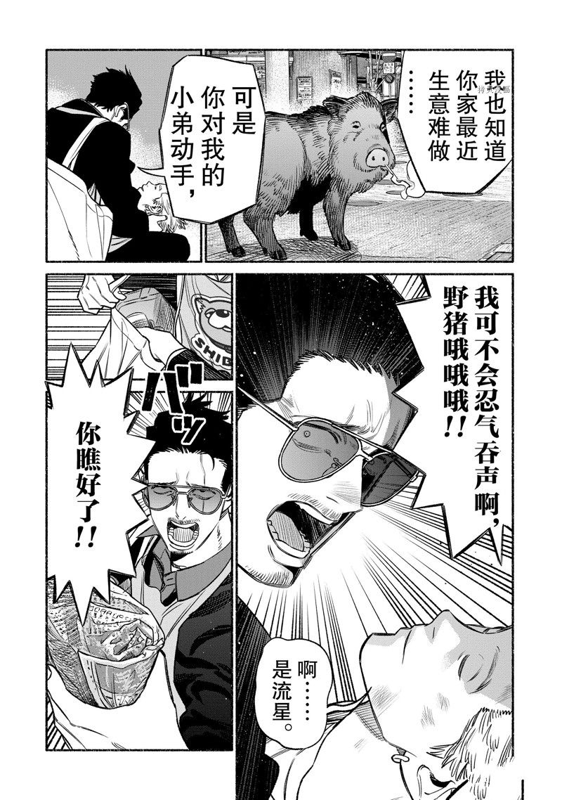 第109话 试看版3