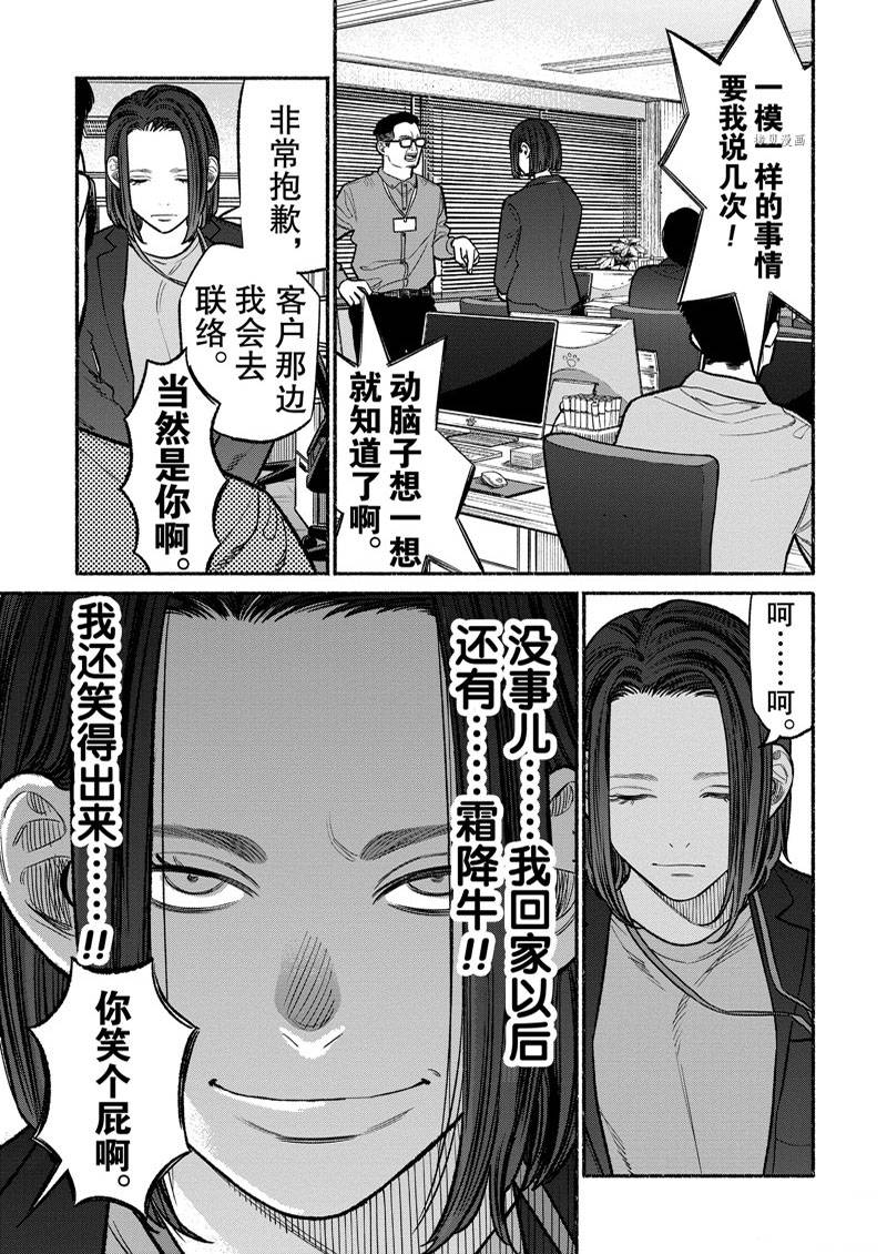 第98话4