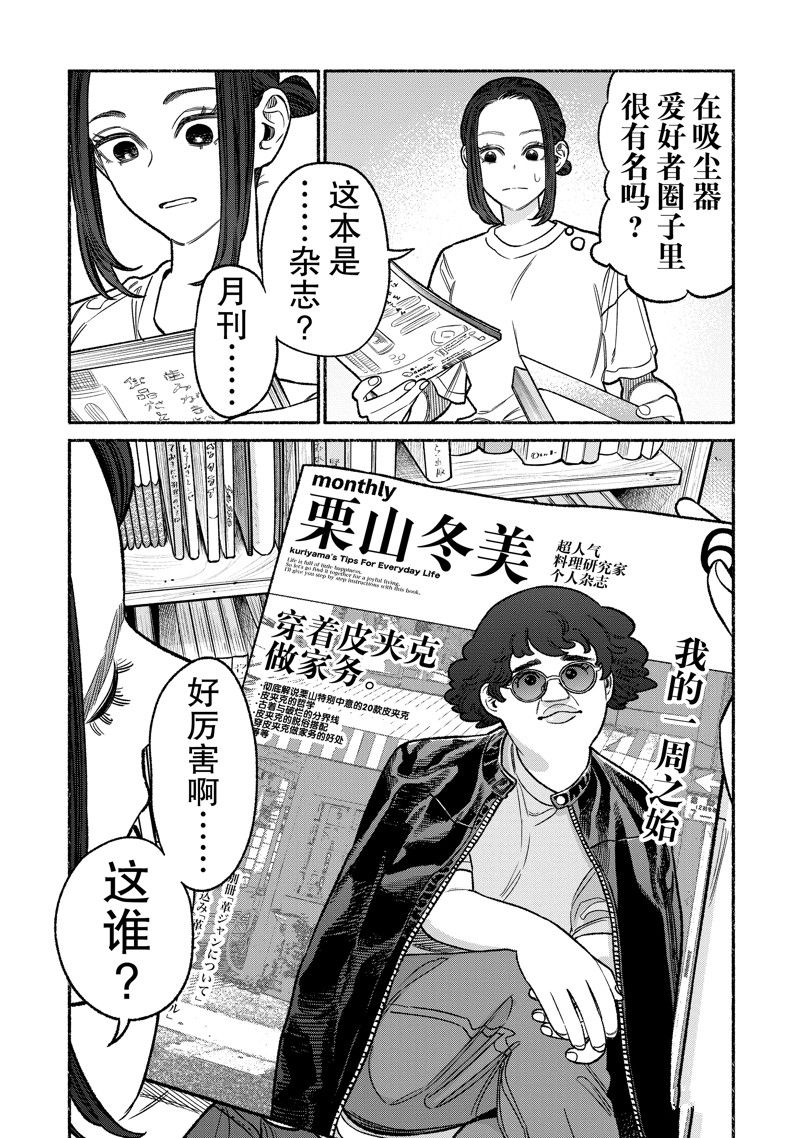第116话 试看版4