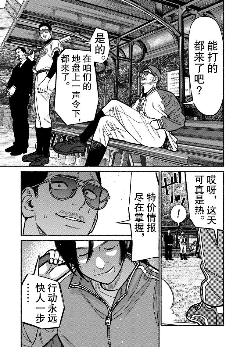 第100话 试看版3
