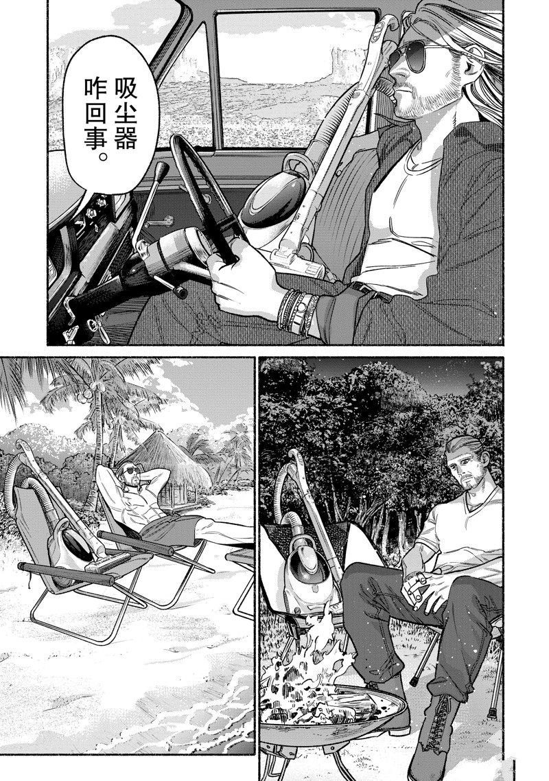 第116话 试看版2