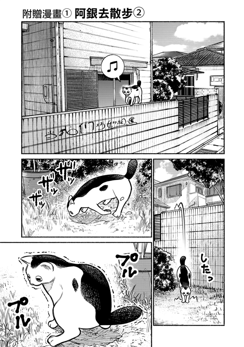 番外020