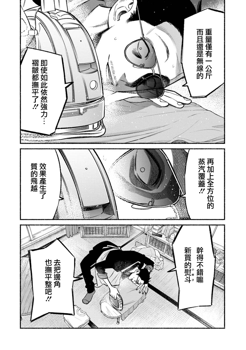 第63话1