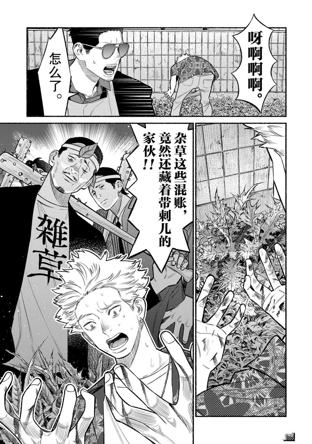 第78话2