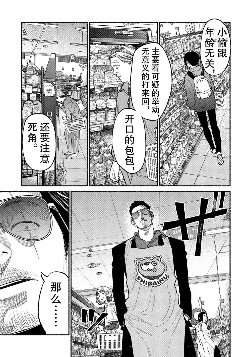 第82话2