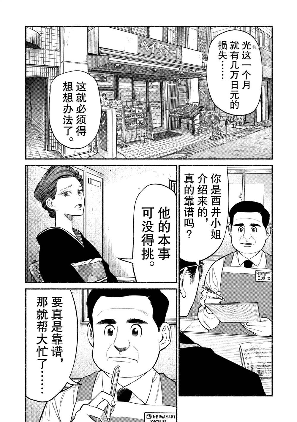 第82话0