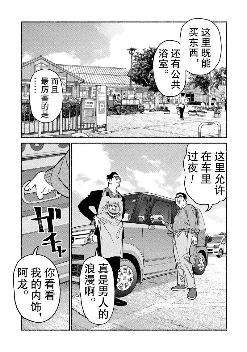 第117话 试看版0