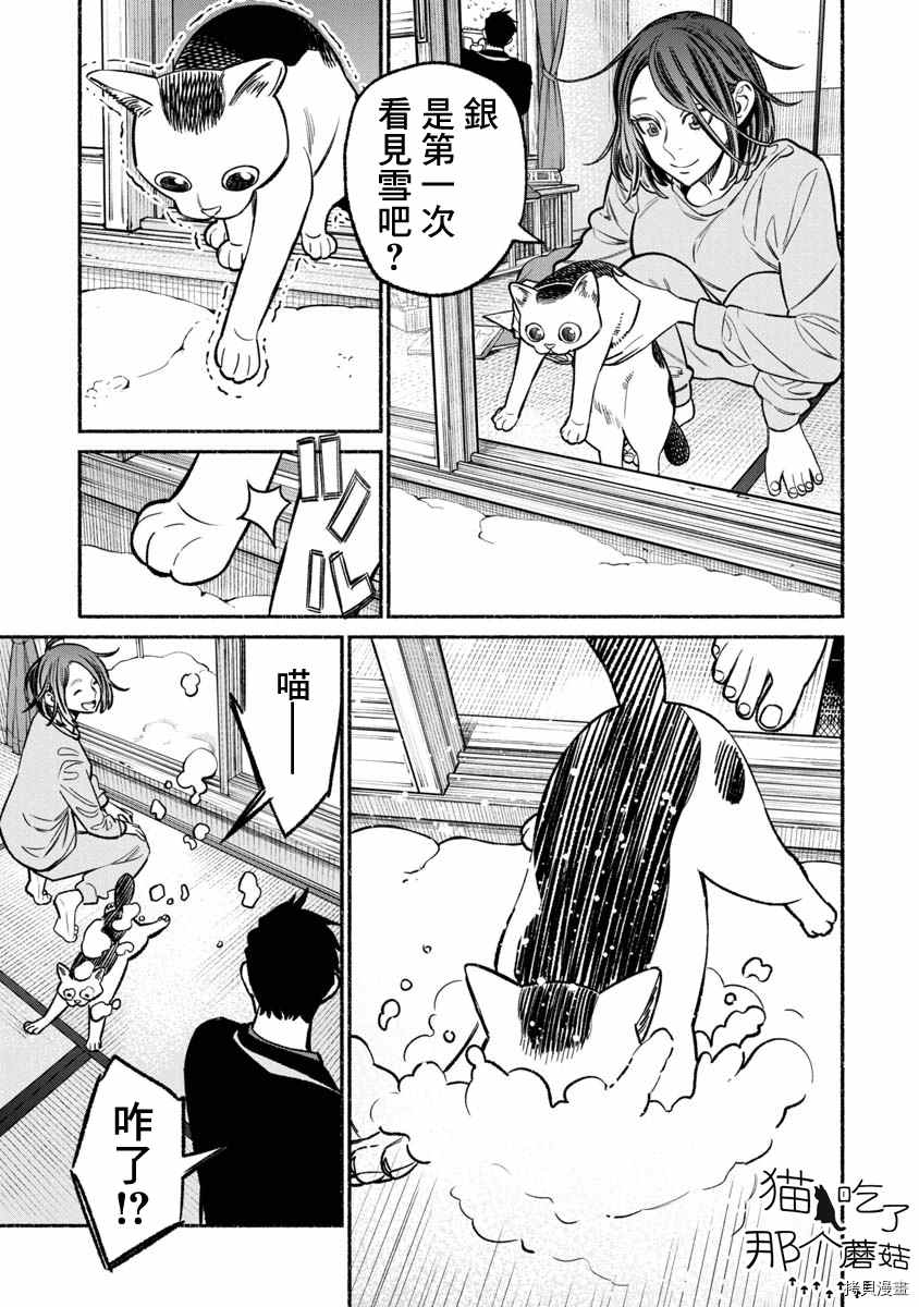第65话4