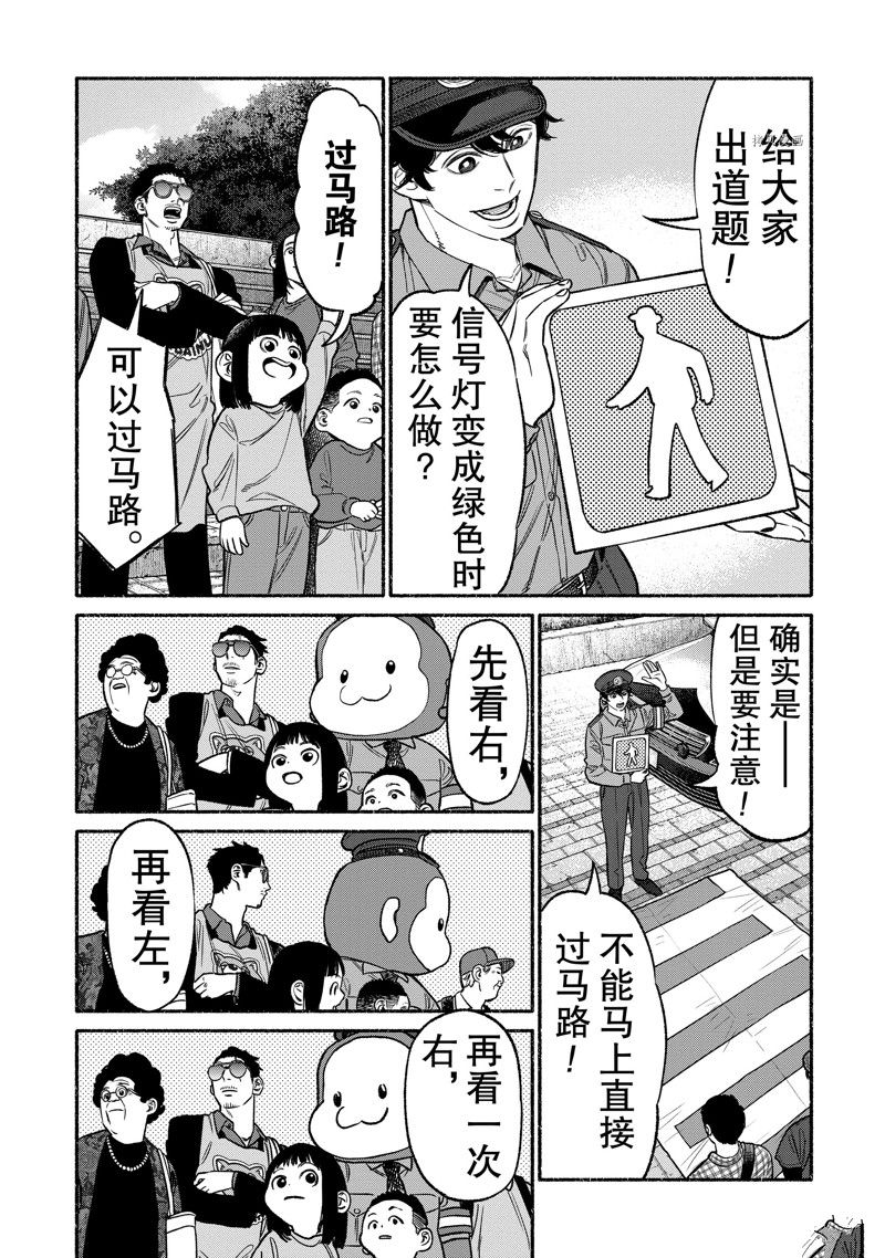 第104话 试看版2