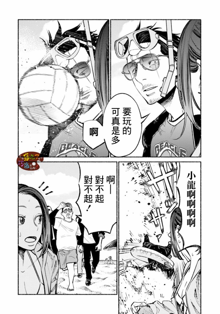第34话3