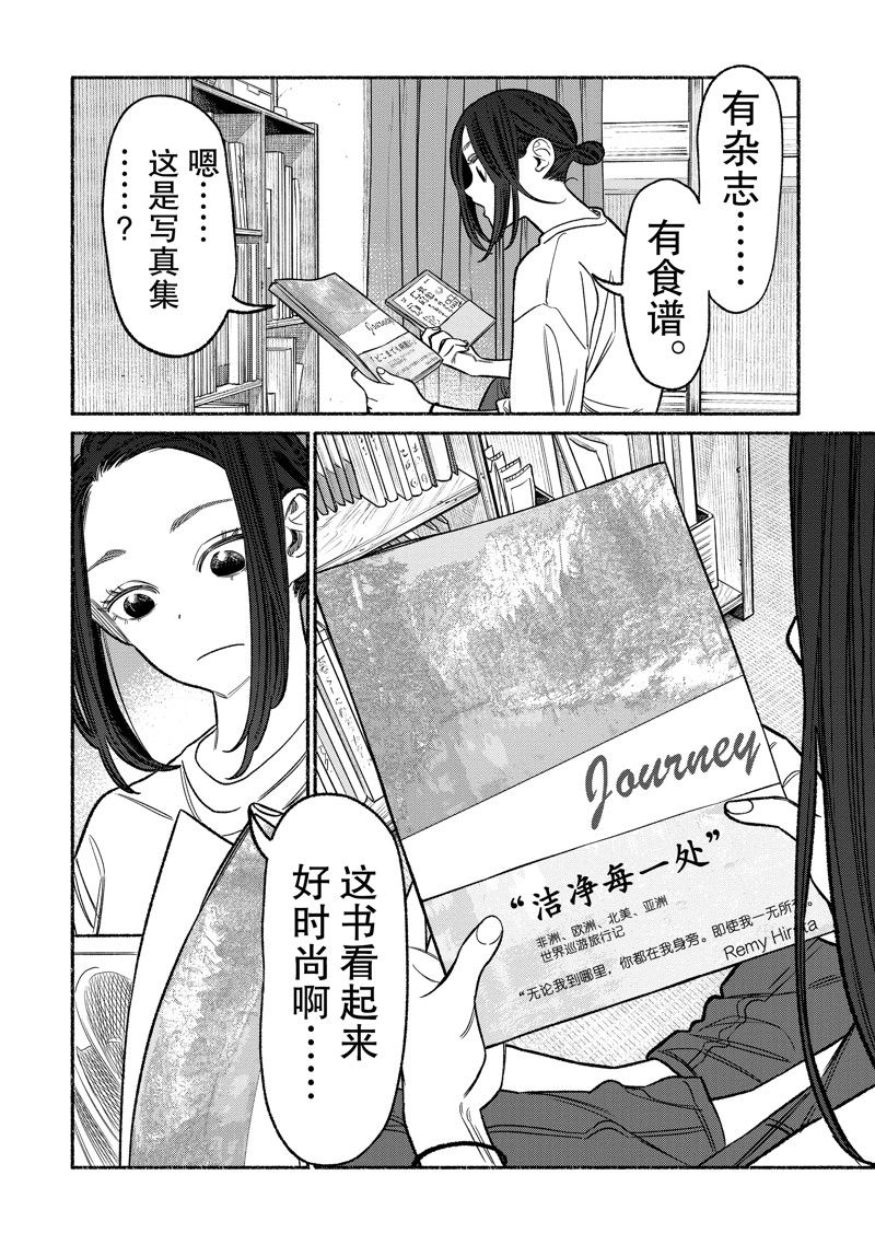 第116话 试看版1