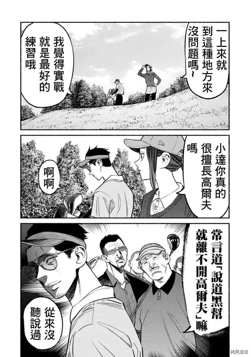 第68话3