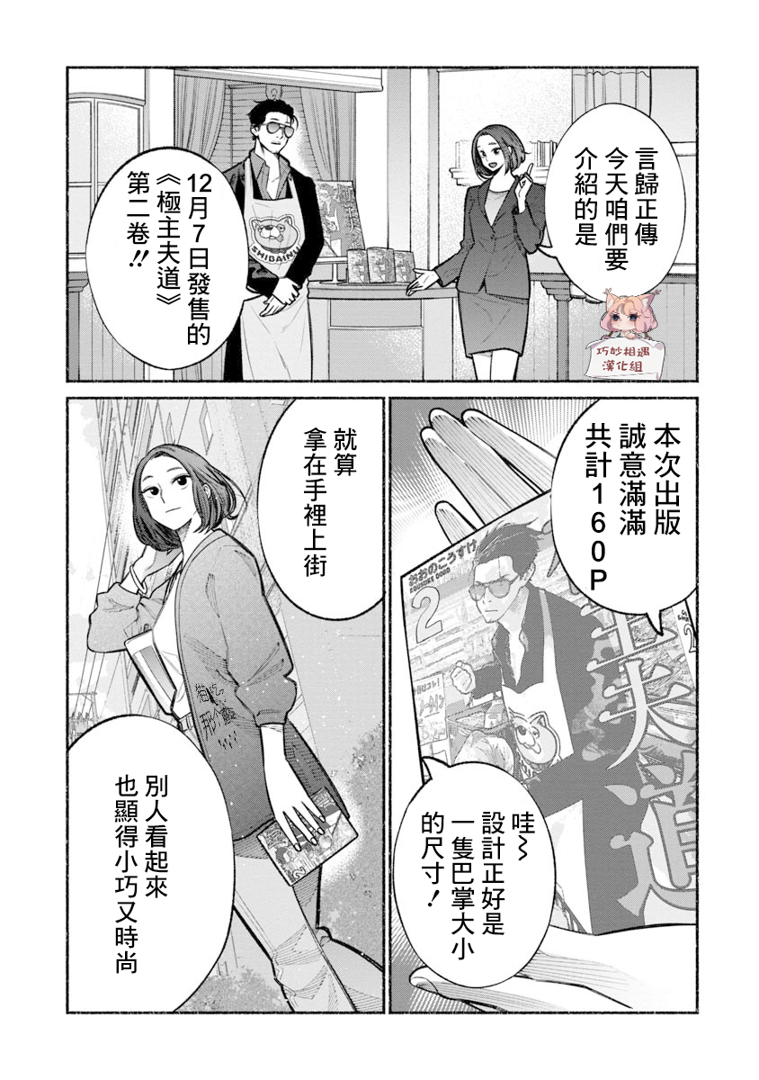 第02卷特别篇0