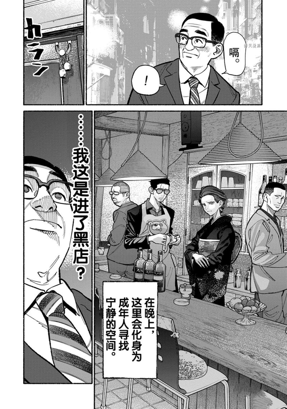 第93话 试看版1