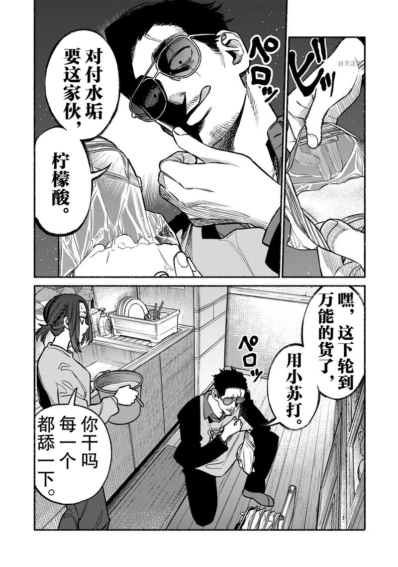 第107话 试看版2