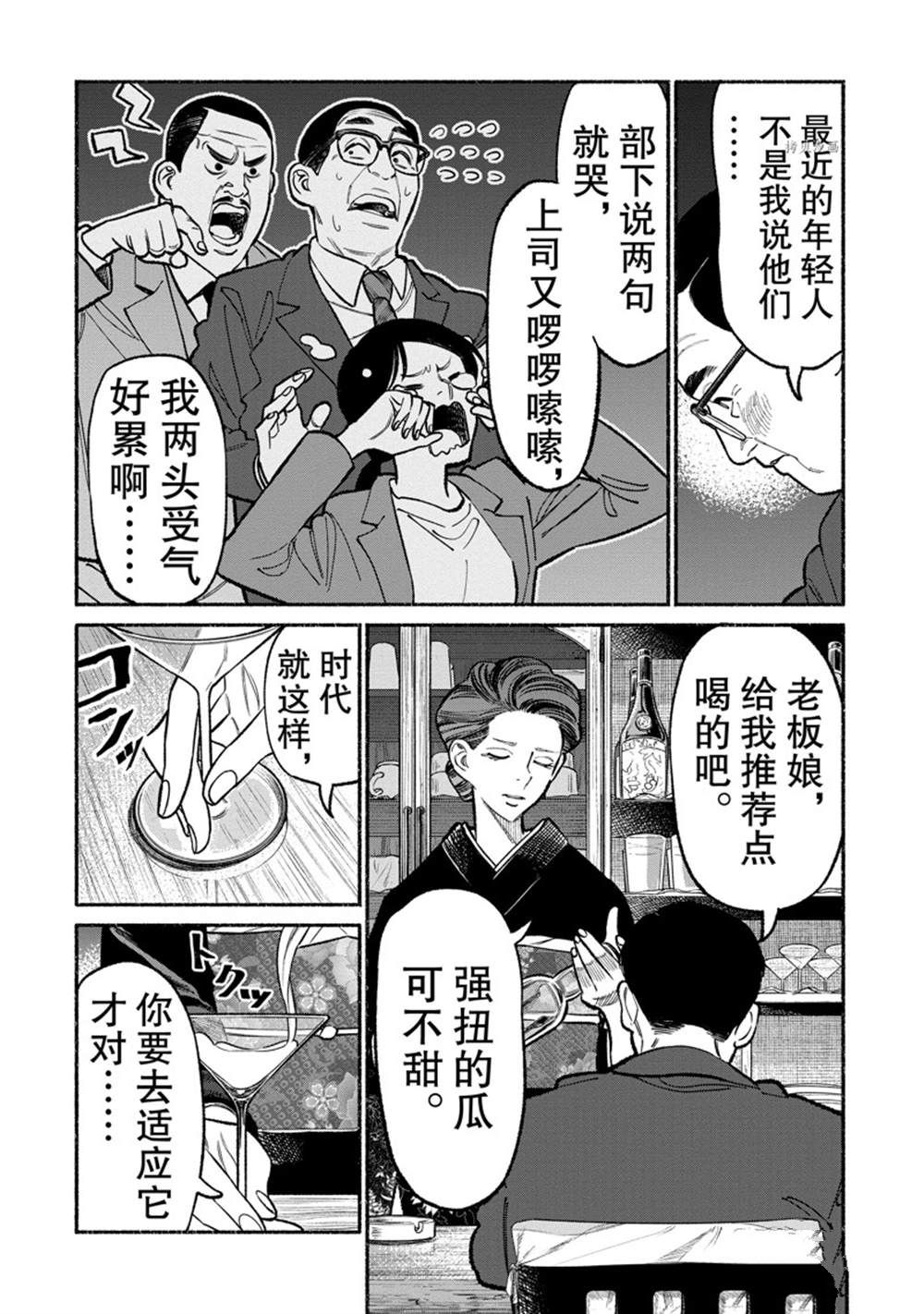 第93话 试看版3