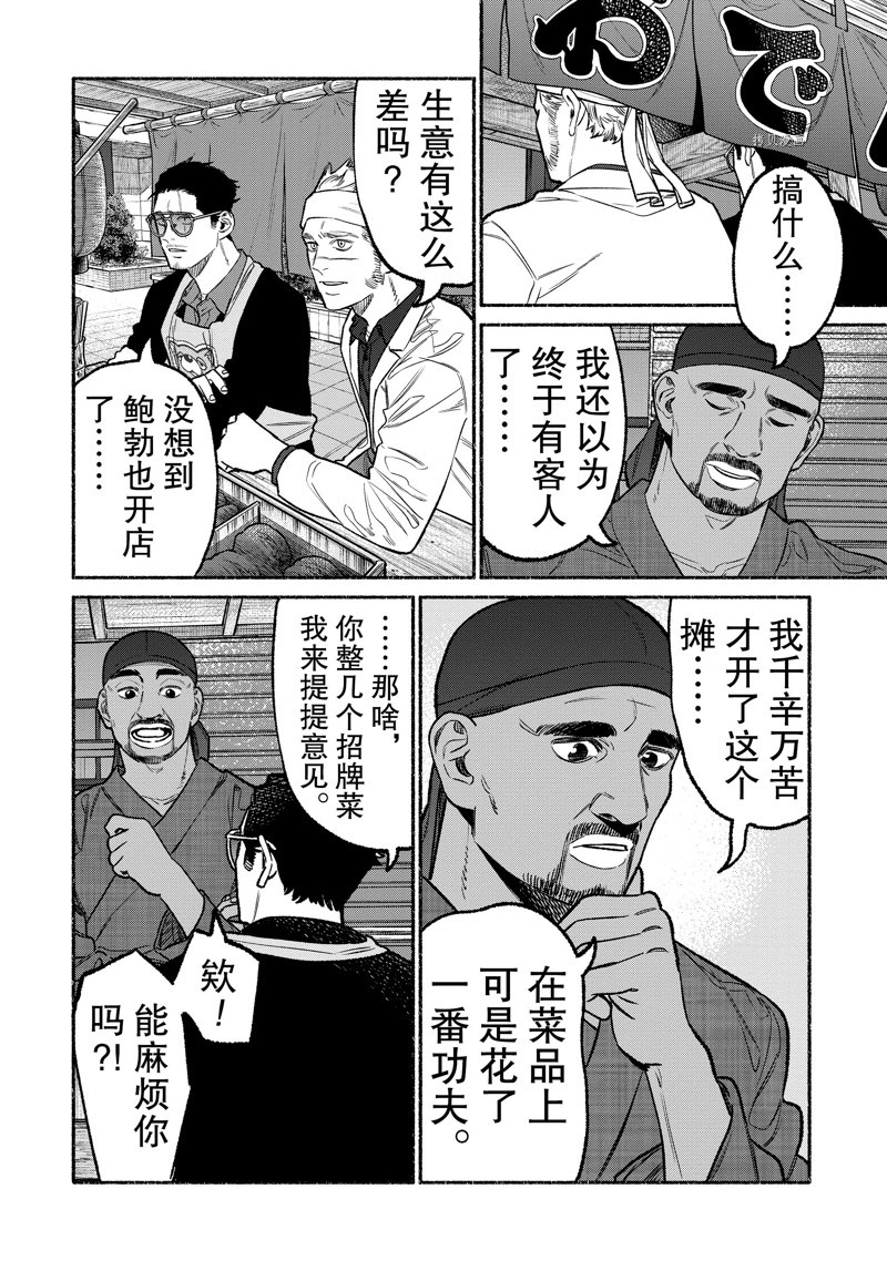 第103话 试看版3