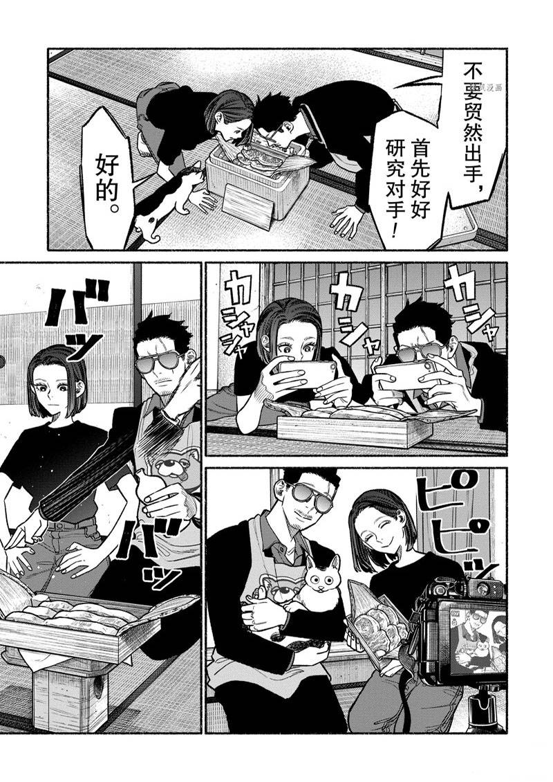 第98话2