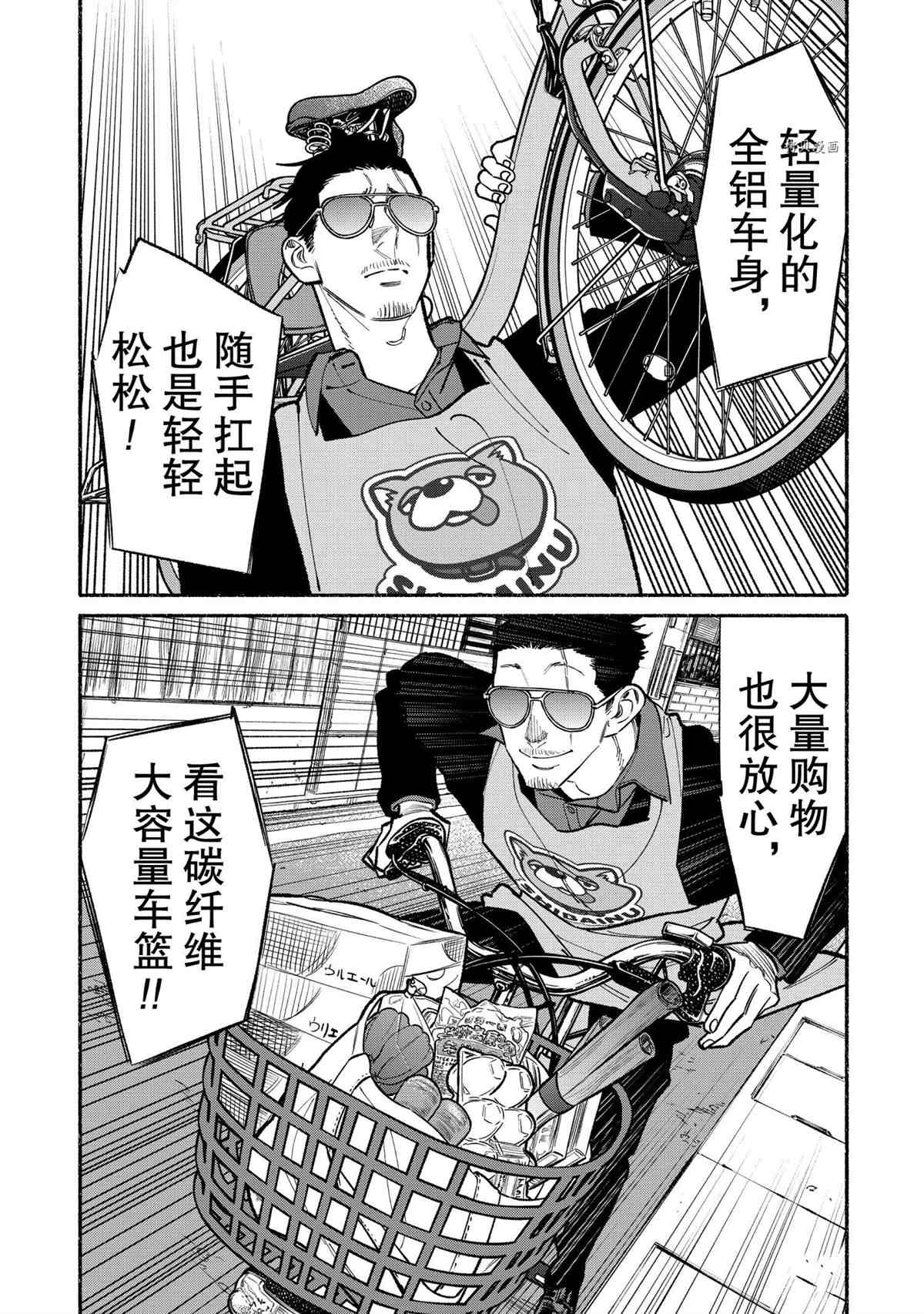 第88话试看版4